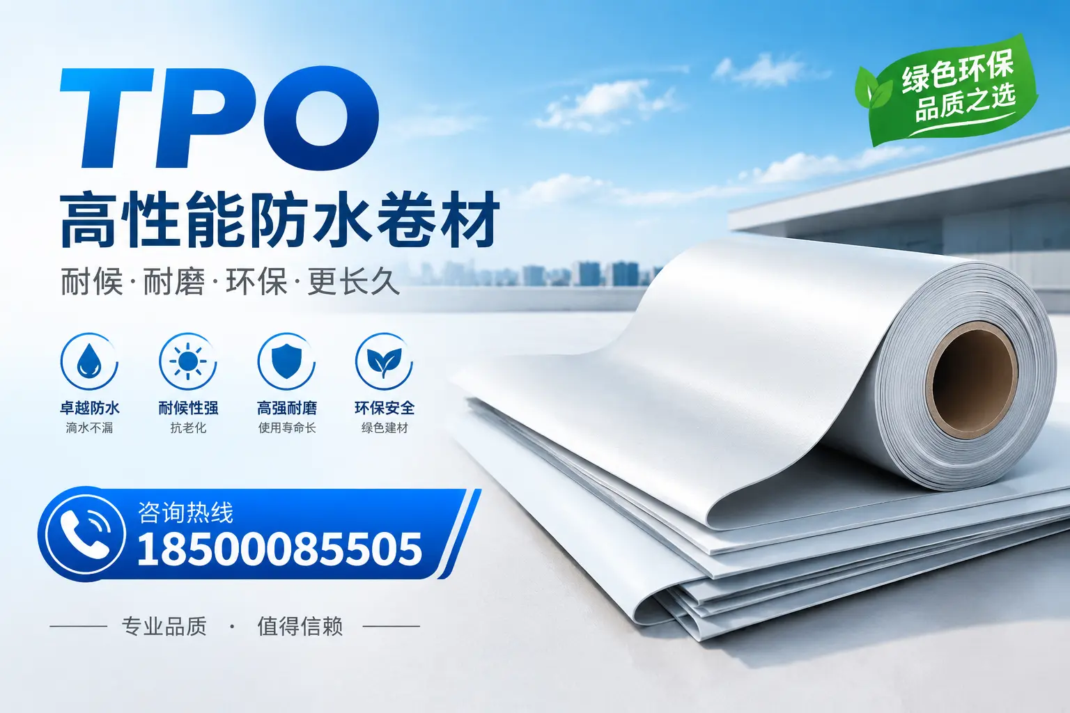 如何选择适合的tpo材料？延边企业选型指南